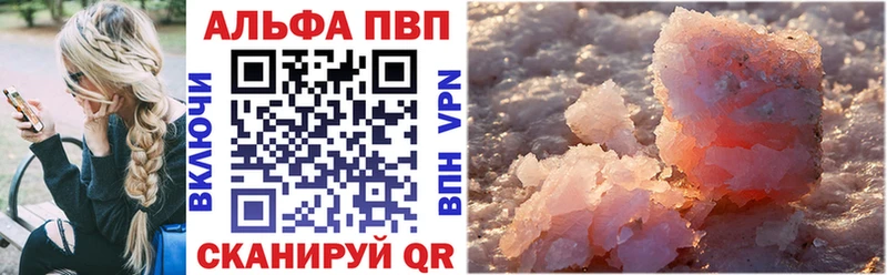 A PVP кристаллы  Купить где  Струнино 