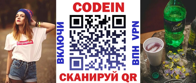 Кодеиновый сироп Lean напиток Lean (лин)  Купить где  Струнино 