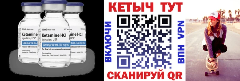 Купить закладки  Струнино  КЕТАМИН VHQ 